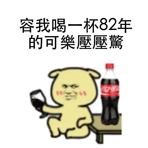 沙雕 - Sticker 28