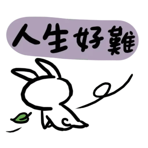 沙雕 - Sticker 20