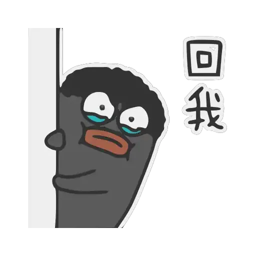 Hei Ah Dai - Sticker 12