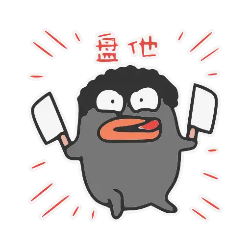 Hei Ah Dai - Sticker 26