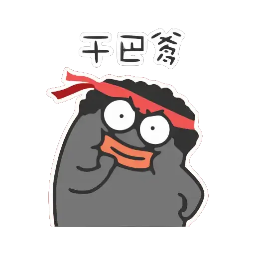 Hei Ah Dai - Sticker 14