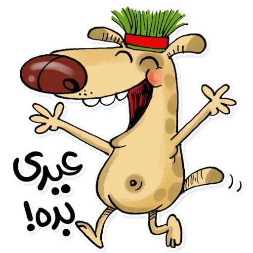 Hop pop - Sticker 29