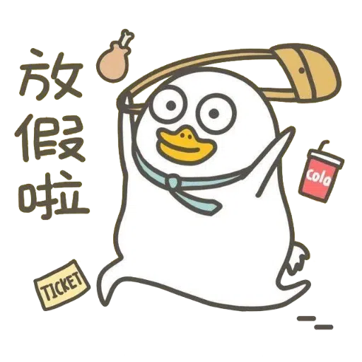 刘小鸭 - Sticker 14