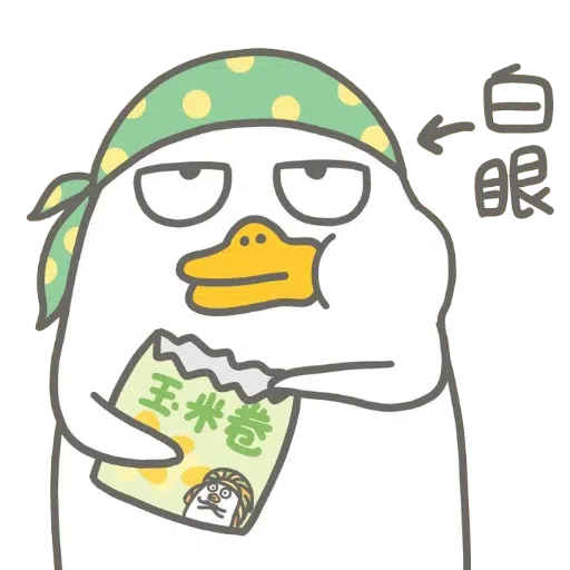 刘小鸭 - Sticker 11