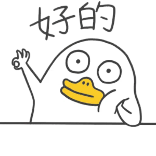 刘小鸭 - Sticker 20