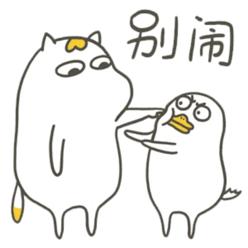 刘小鸭 - Sticker 15