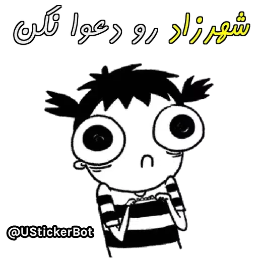 Shahrzad - Sticker 15