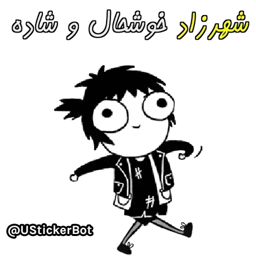 Shahrzad - Sticker 9