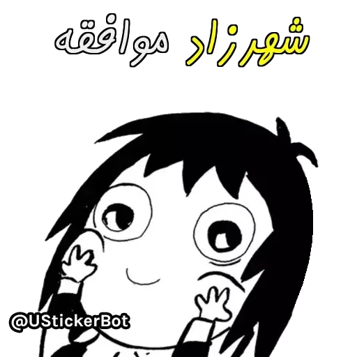Shahrzad - Sticker 17
