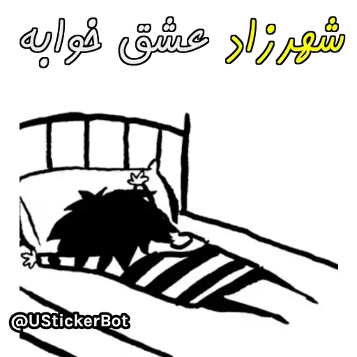 Shahrzad - Sticker 23
