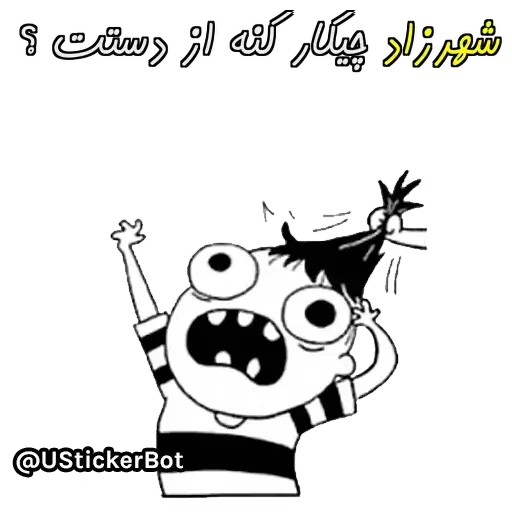 Shahrzad - Sticker