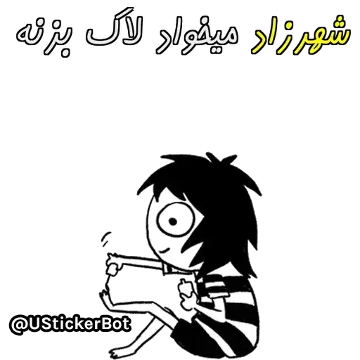 Shahrzad - Sticker 16