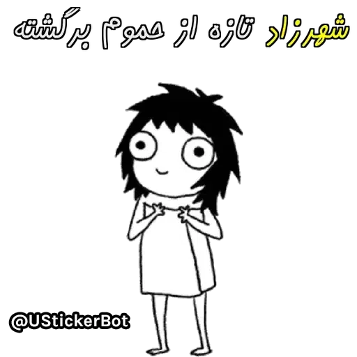 Shahrzad - Sticker 21