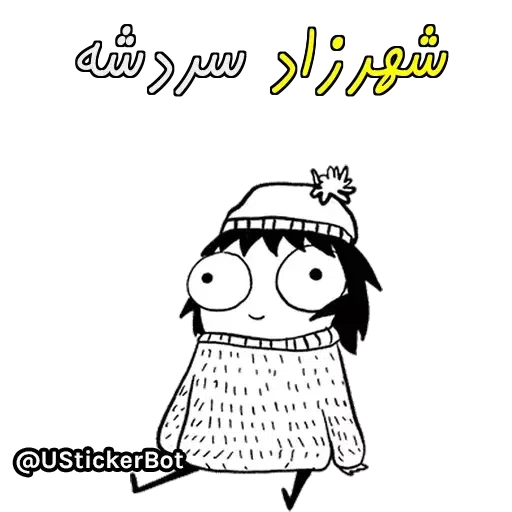 Shahrzad - Sticker 10