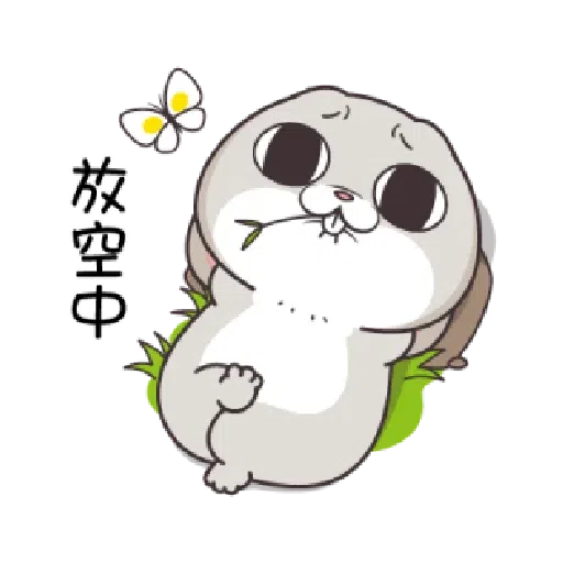 好想兔 - Sticker 12