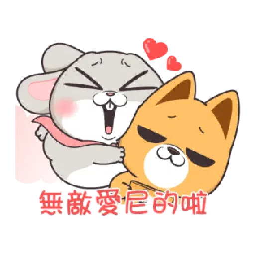 好想兔 - Sticker 9