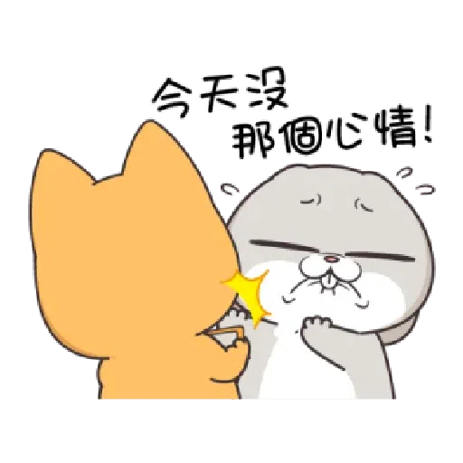 好想兔 - Sticker 10