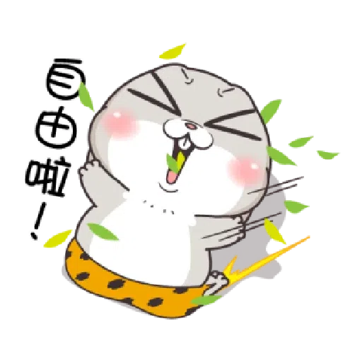 好想兔 - Sticker 14