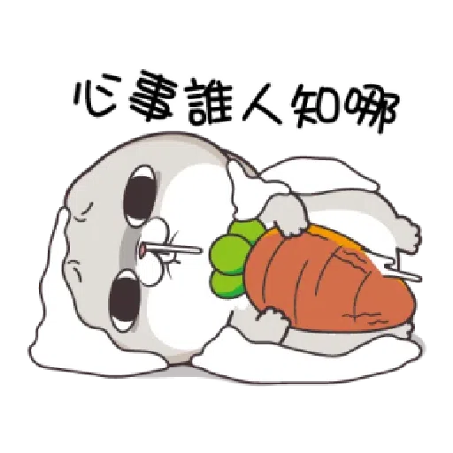 好想兔 - Sticker 22