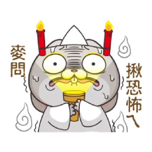 好想兔 - Sticker 11