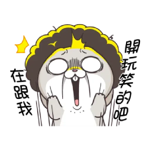 好想兔 - Sticker 13