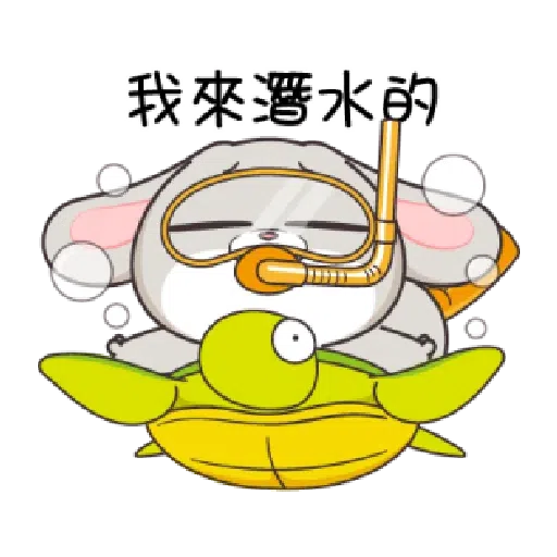 好想兔 - Sticker 15
