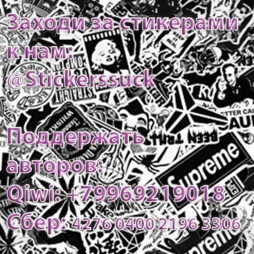 Pechat - Sticker 17