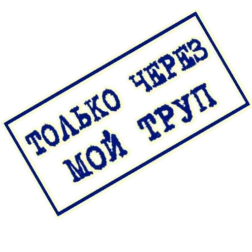 Pechat - Sticker 14