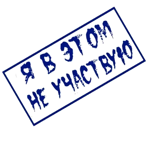 Pechat - Sticker 9