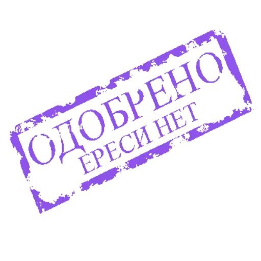 Pechat - Sticker 15