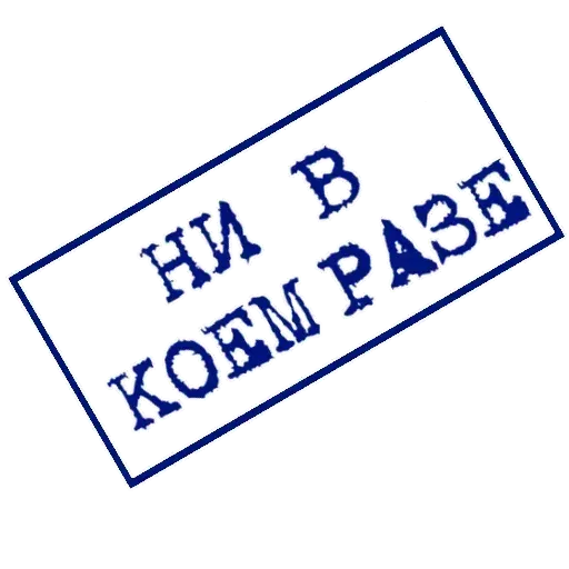 Pechat - Sticker 12