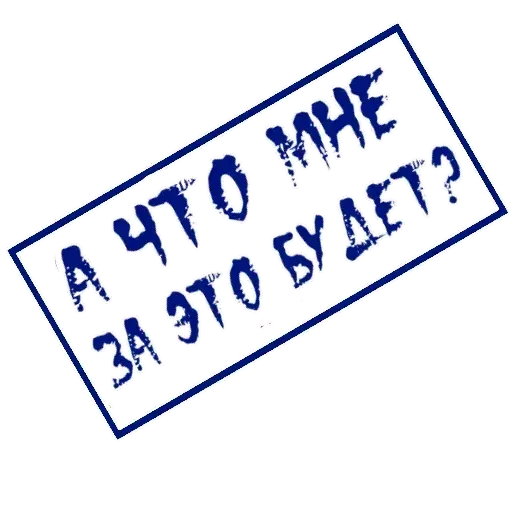 Pechat - Sticker 13