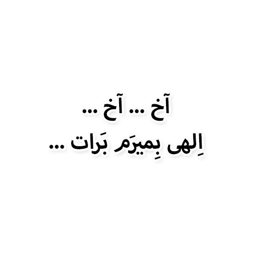 ذوقی - Sticker 16