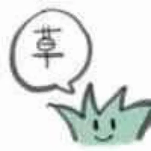 ～～～～ - Sticker 17