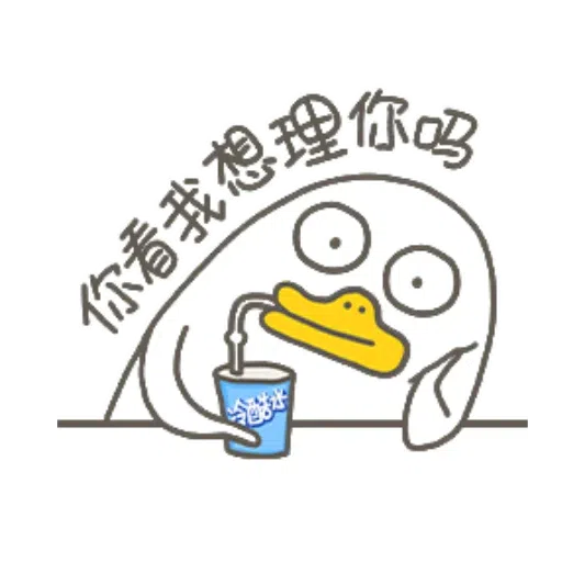 Ducky Liu - Sticker 17