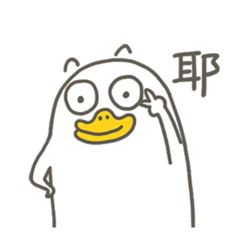 Ducky Liu - Sticker 12