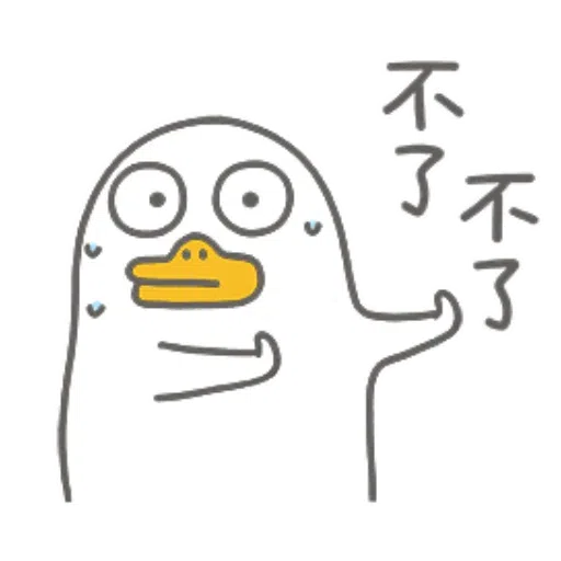 Ducky Liu - Sticker 27