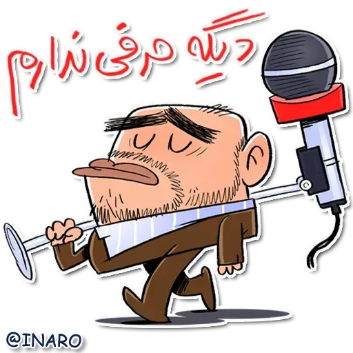 Sahar - Sticker 17