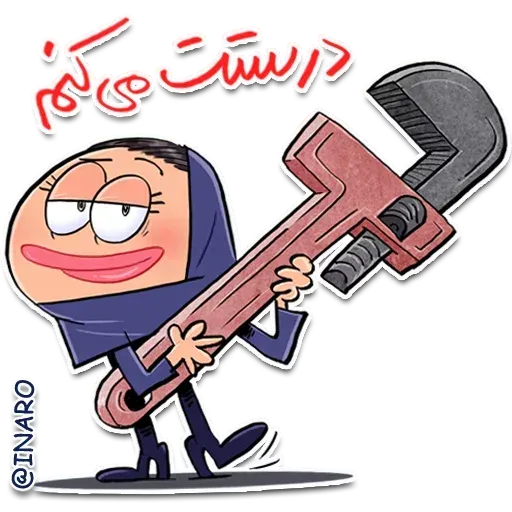 Sahar - Sticker 15