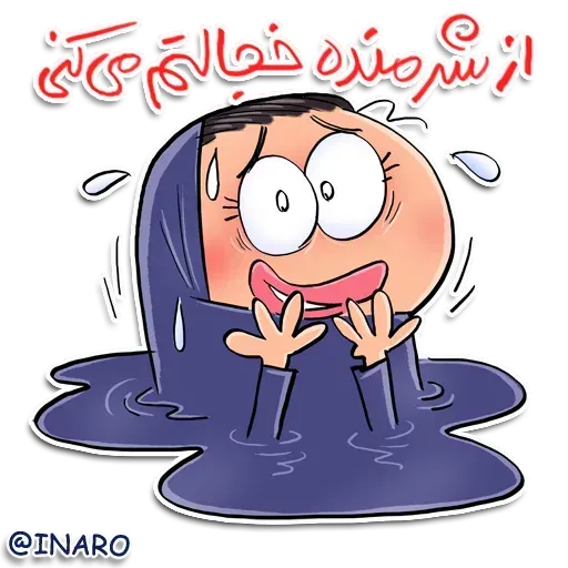 Sahar - Sticker 14