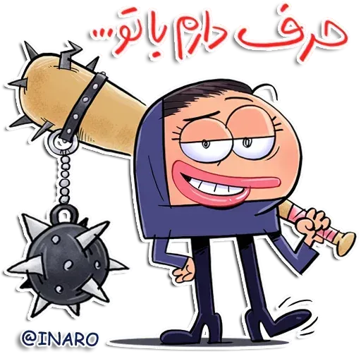 Sahar - Sticker 9
