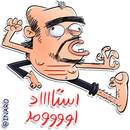 Sahar - Sticker