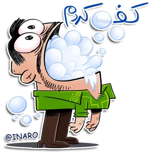 Sahar - Sticker 23