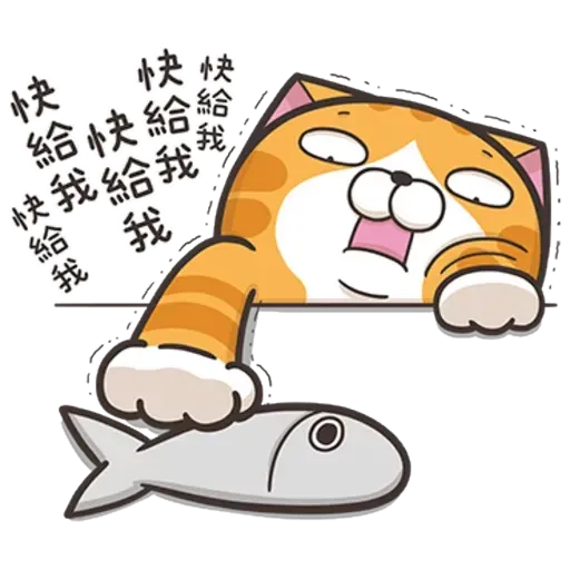 白爛貓7 - Sticker 26