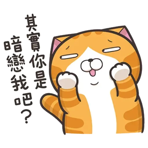 白爛貓7 - Sticker 14