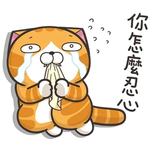 白爛貓7 - Sticker 12