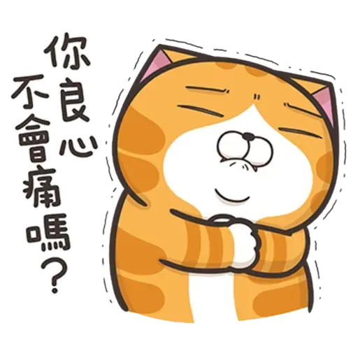 白爛貓7 - Sticker 21