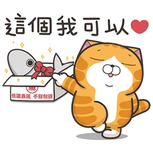 白爛貓7 - Sticker 25