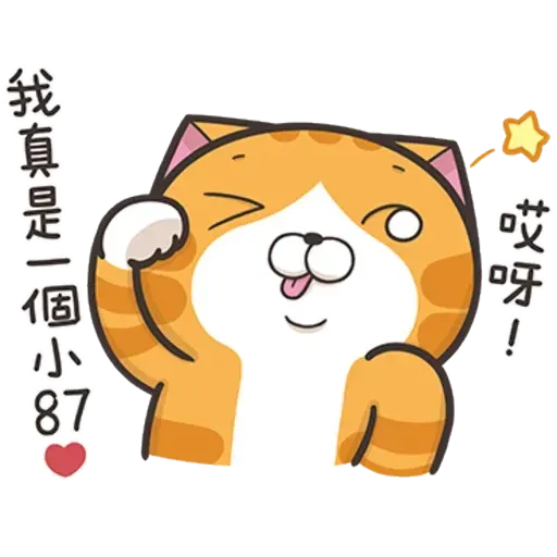 白爛貓7 - Sticker 15