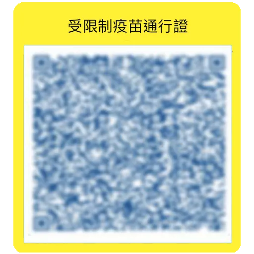 安心出行 - Sticker 15